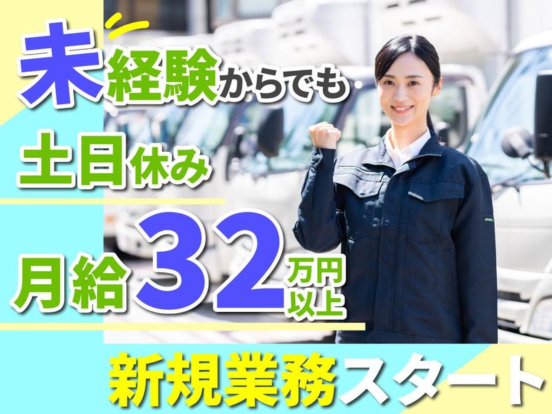 有限会社東航の求人・転職情報