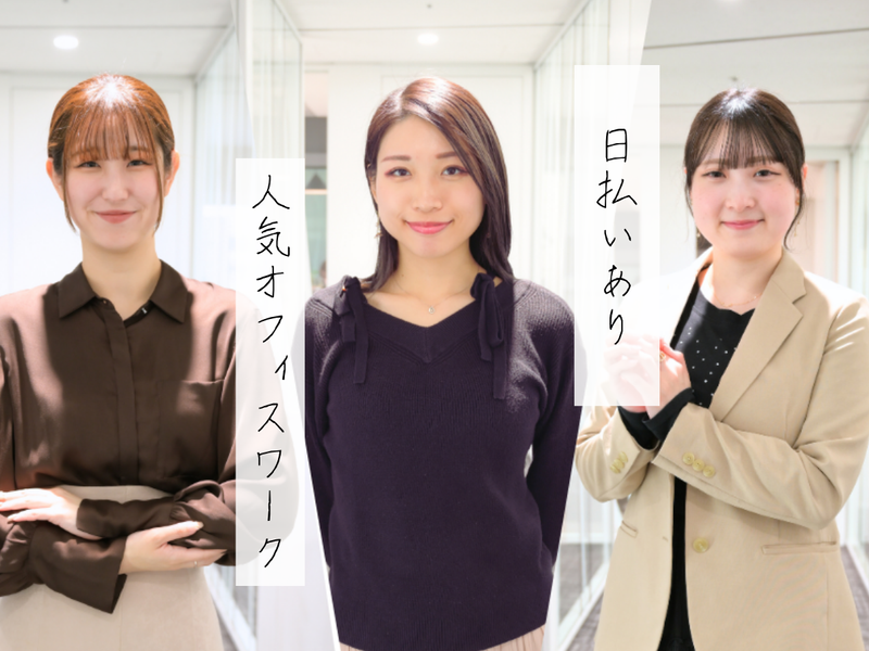 株式会社コアスタッフィング/AHT18SSA2dWC0101新宿の派遣求人情報