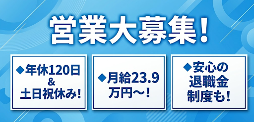 岡村商事株式会社の求人・転職情報
