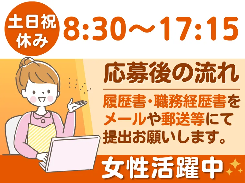 国立大学法人東海国立大学機構の求人・転職情報