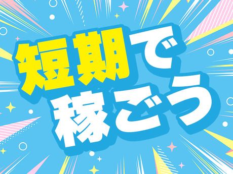 パーソルファクトリーパートナーズ株式会社