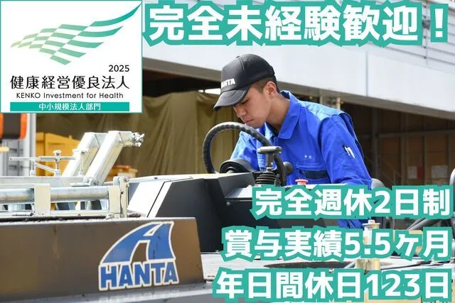 範多機械株式会社の求人・転職情報
