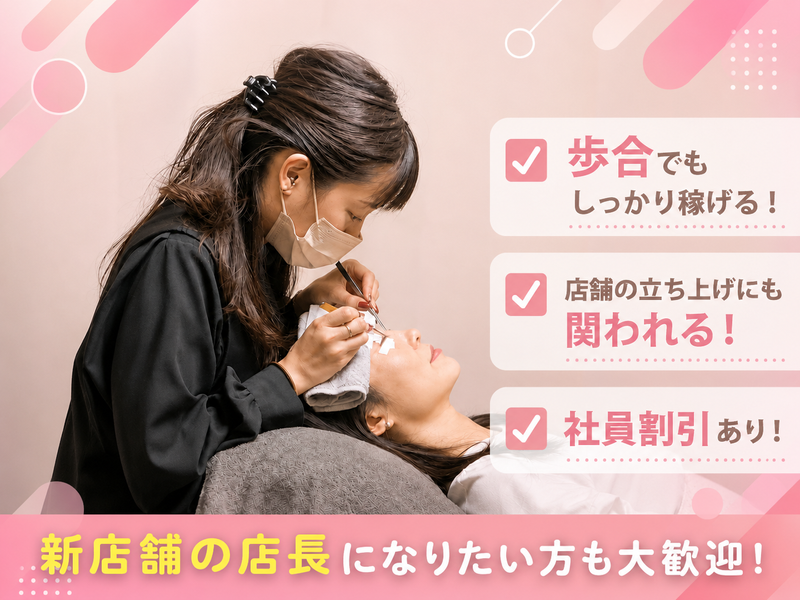 Seasonsの求人・転職情報