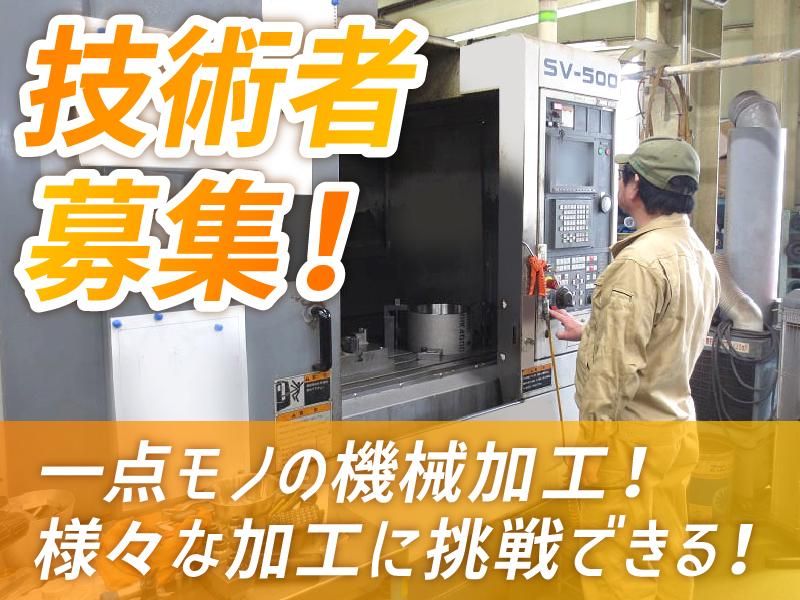 モリノマシナリー株式会社の求人・転職情報