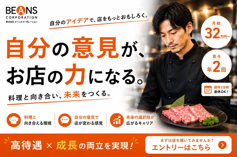 ホルモン焼道場 蔵　赤坂店のアルバイト・バイト求人情報-49