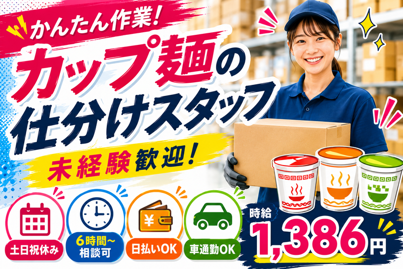株式会社 セントラルサービスのアルバイト・バイト求人情報-03