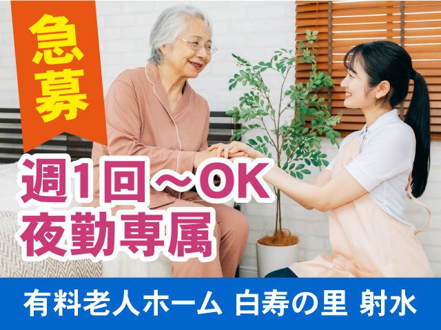 金沢福祉株式会社のアルバイト・バイト求人情報-01