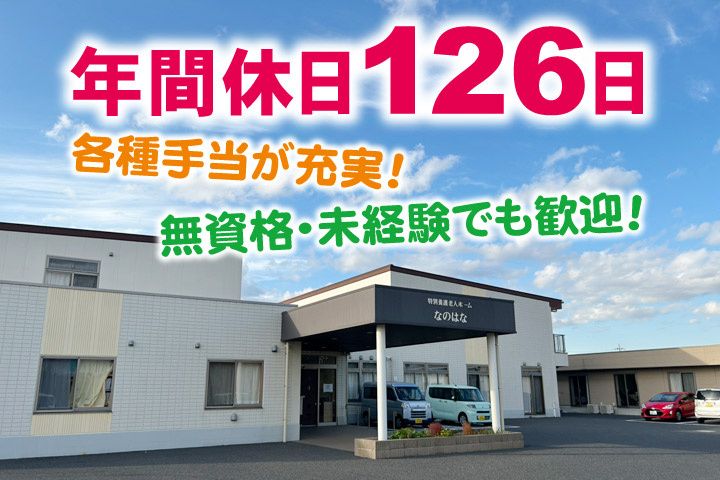 社会福祉法人日吉会の求人・転職情報