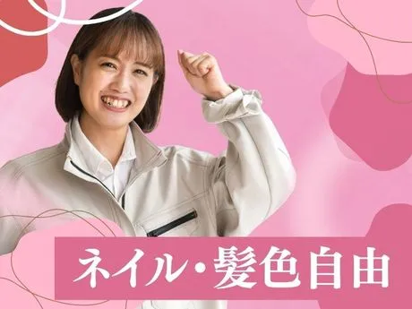 株式会社ディンプルのアルバイト・バイト求人情報