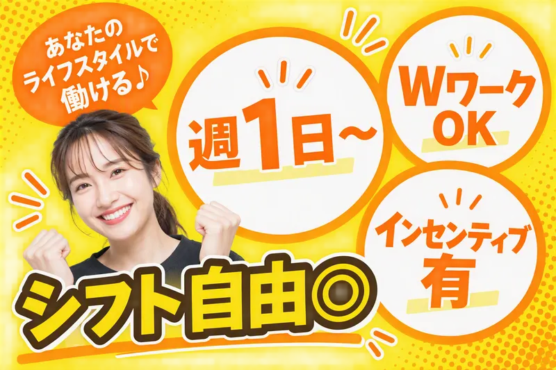 アシスト.グローイング株式会社　(勤務地:岡山市北区下中野)のアルバイト・バイト求人情報