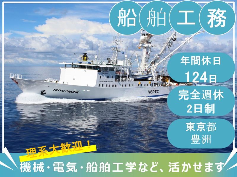 大洋エーアンドエフ株式会社