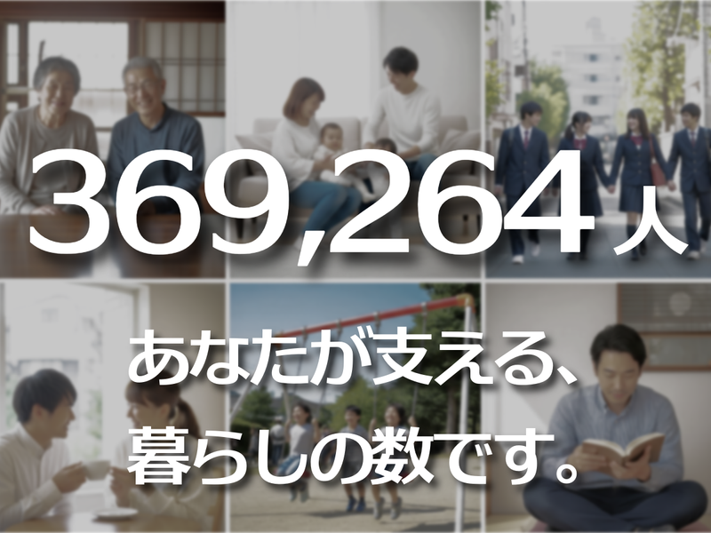水ing株式会社の求人・転職情報