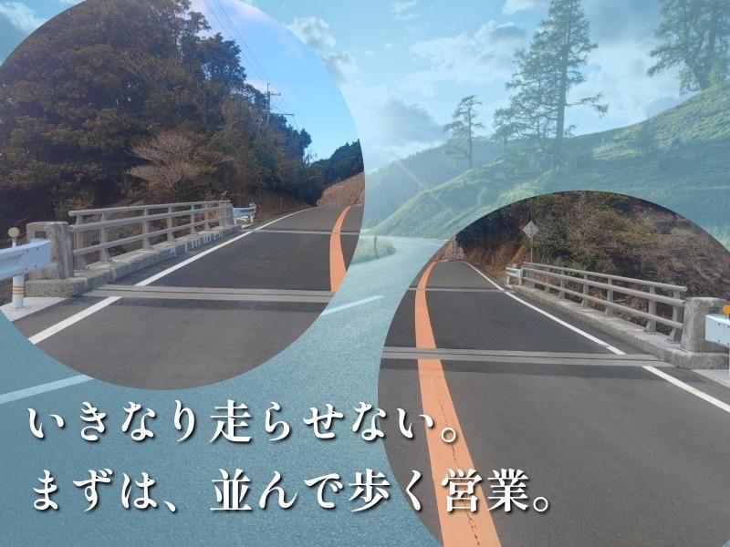 今別府産業株式会社の求人・転職情報