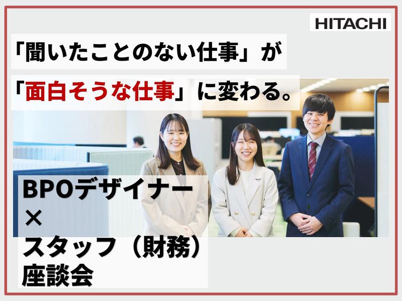 株式会社日立ICTビジネスサービス