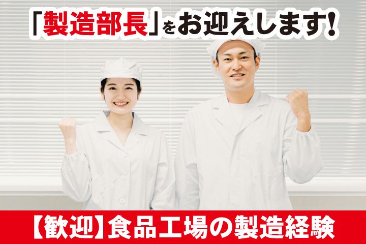 茨城乳業株式会社の求人・転職情報
