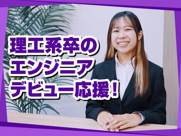 株式会社アルトナーの求人・転職情報