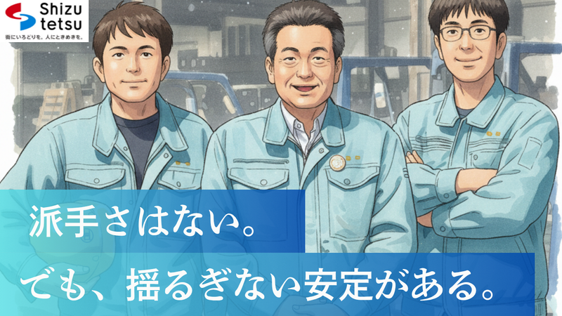 駿遠運送　磐田支店