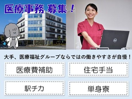 タムスグループの求人・転職情報