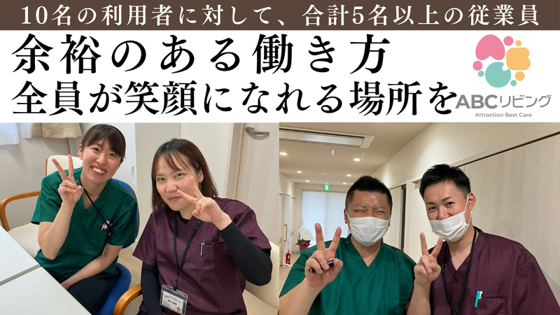 ABCリビング　下野自治医大のアルバイト・バイト求人情報-03