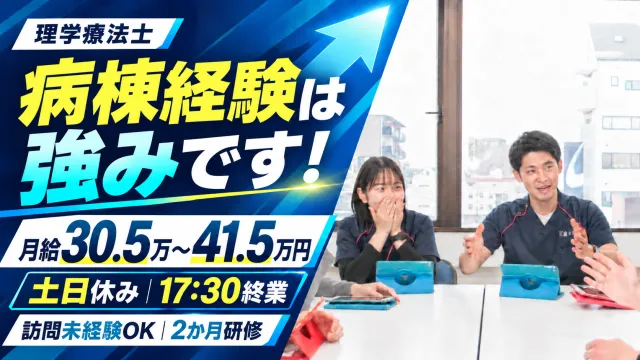 社会福祉法人慶生会の求人・転職情報