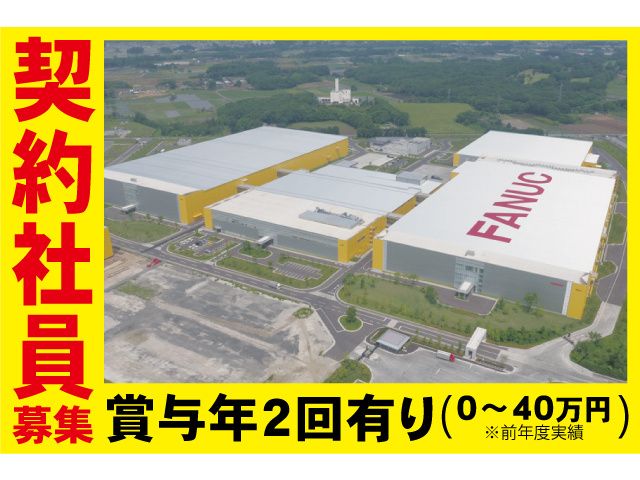 ファナック株式会社 壬生工場の求人・転職情報
