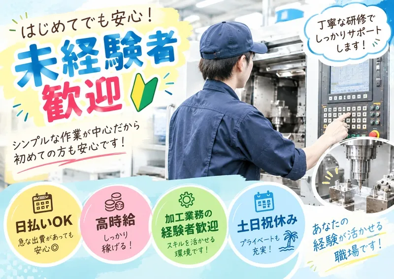 株式会社サポートのアルバイト・バイト求人情報