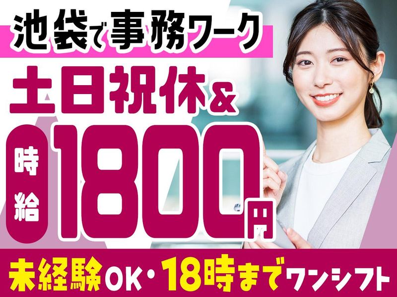 株式会社日本パーソナルビジネス　KT04_00494のアルバイト・バイト求人情報-17