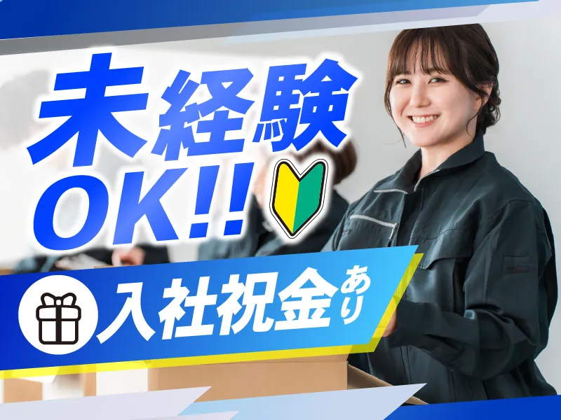 LAPI-Staff株式会社(本社)のアルバイト・バイト求人情報