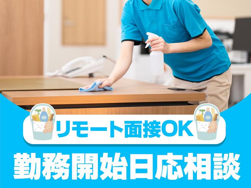花椿テクノサービス株式会社のアルバイト・バイト求人情報-04