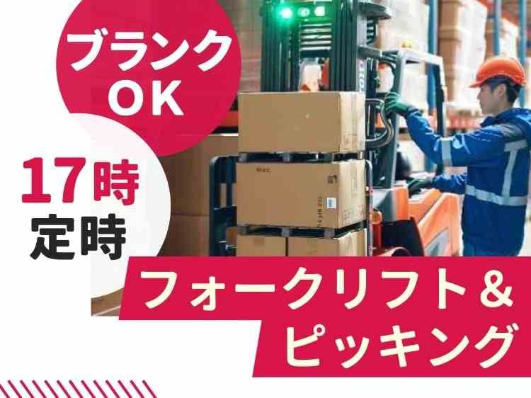 新成梱包株式会社