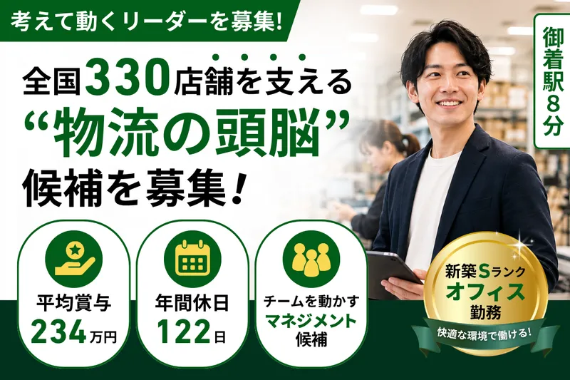 株式会社エコリングの求人・転職情報