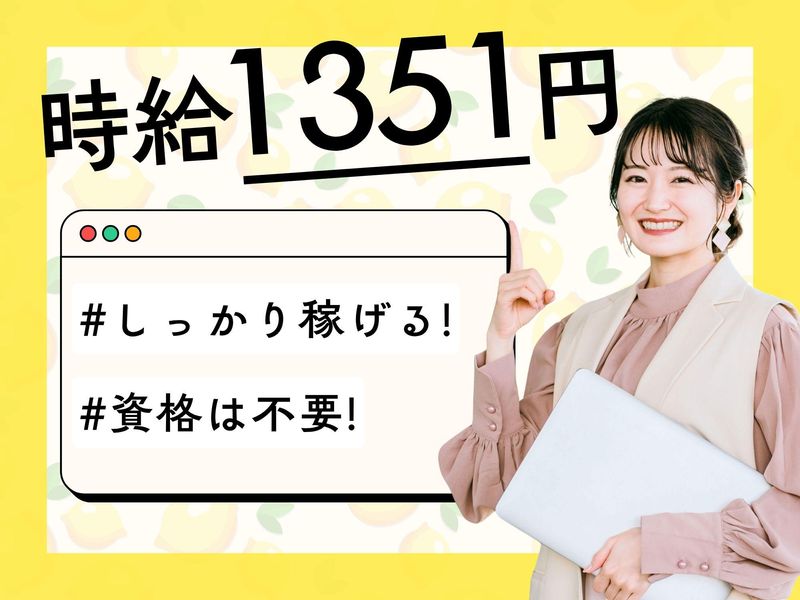 ウォータースタンド株式会社のアルバイト・バイト求人情報-02