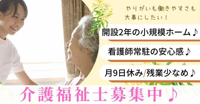 医療法人社団観照会の求人・転職情報