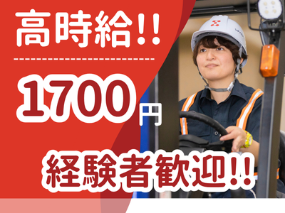 千葉県の倉庫内作業 フォークリフトの求人 | Indeed (インディード)