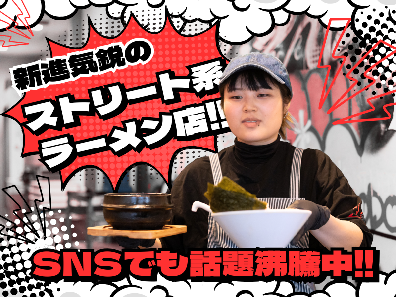 noodle　atelier　有象無象-uzomuzo-のアルバイト・バイト求人情報-05