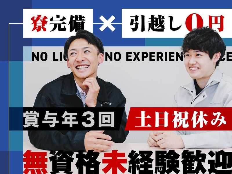 株式会社ハマエンジニアリングの求人・転職情報