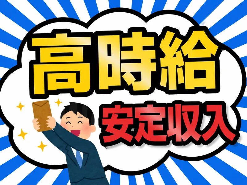 株式会社スタッフ東海