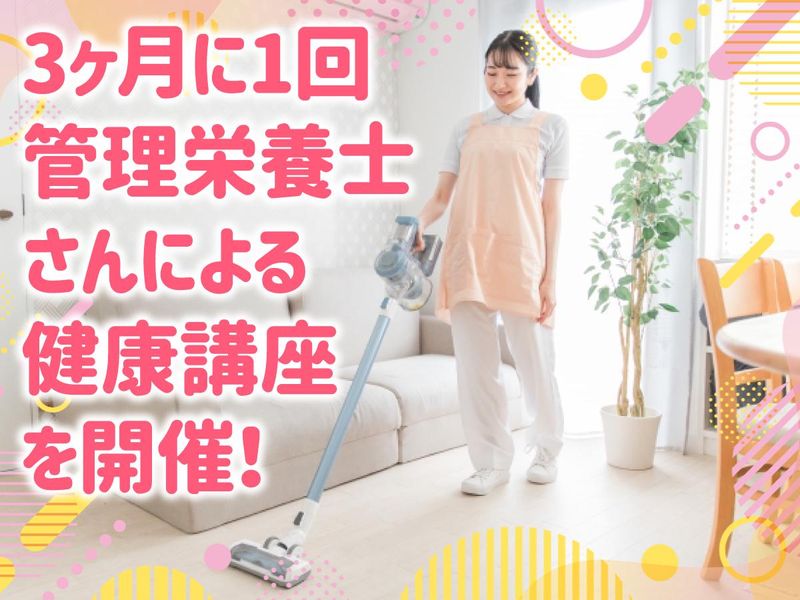 有限会社プロシード　ひまわりサービスのアルバイト・バイト求人情報-03