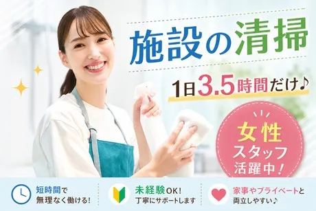 九州メンテナンス株式会社のアルバイト・バイト求人情報