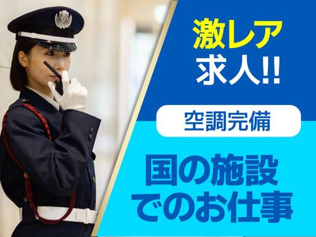 茨城県行方市近郊の施設内/サンエス警備保障　土浦支社　1号