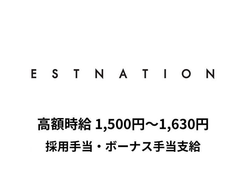ルミエール・ジャパン株式会社のアルバイト・バイト求人情報-41