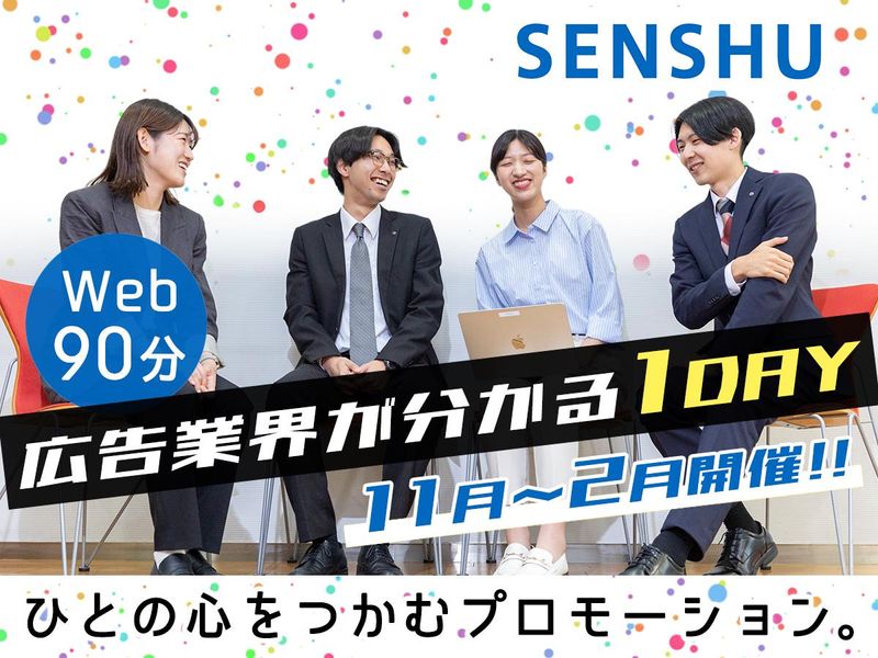 株式会社千修