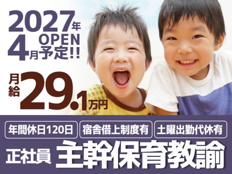 といろこども園恵我之荘の求人・転職情報
