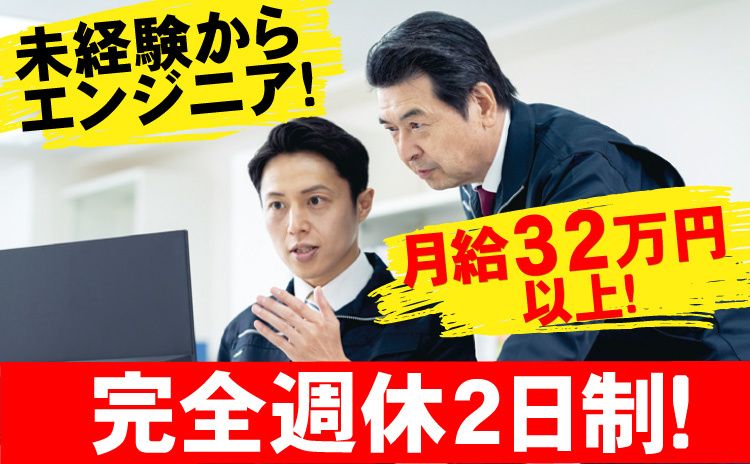 山村ロジスティクス株式会社 東日本第4営業部の求人・転職情報