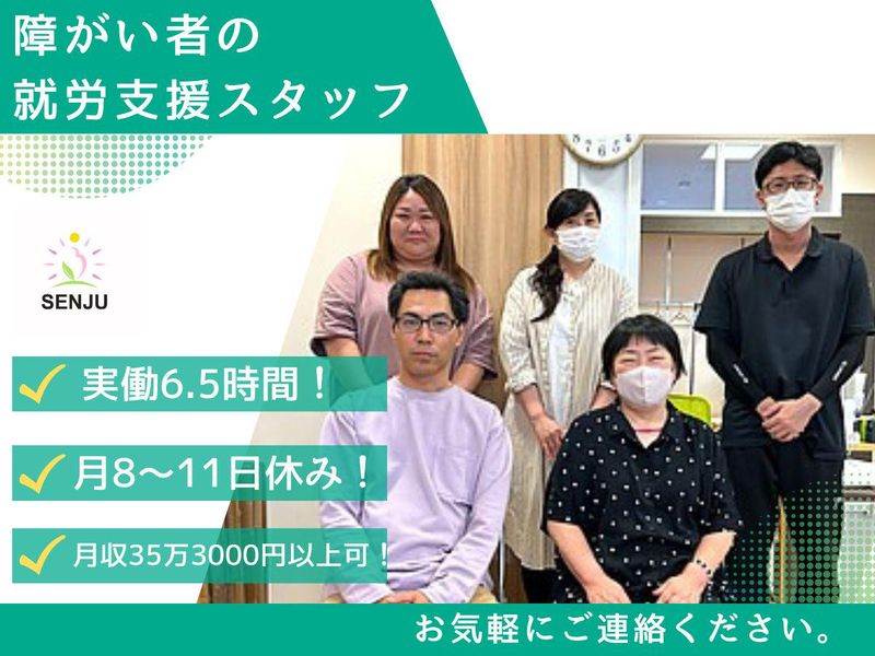 株式会社千手の求人・転職情報