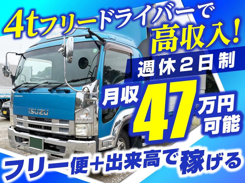 株式会社信光物流の求人・転職情報