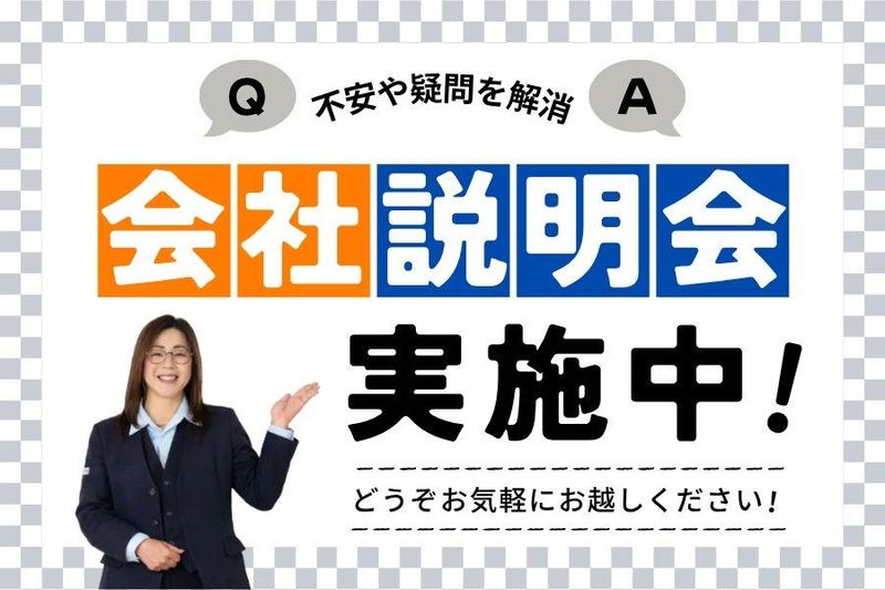 遠鉄タクシー株式会社/湖西営業所のアルバイト・バイト求人情報-02