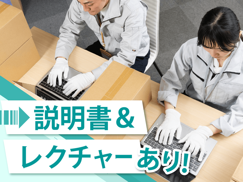 株式会社フォーシーズ　大手町のアルバイト・バイト求人情報-03