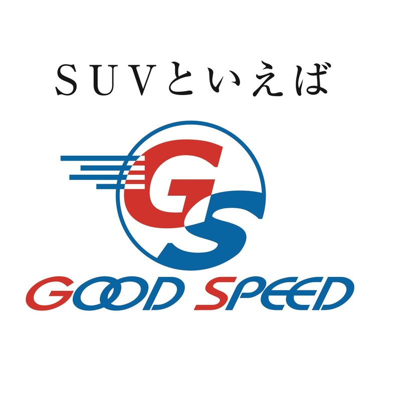 株式会社グッドスピード