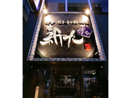 株式会社ジェイグループホールディングスの求人・転職情報